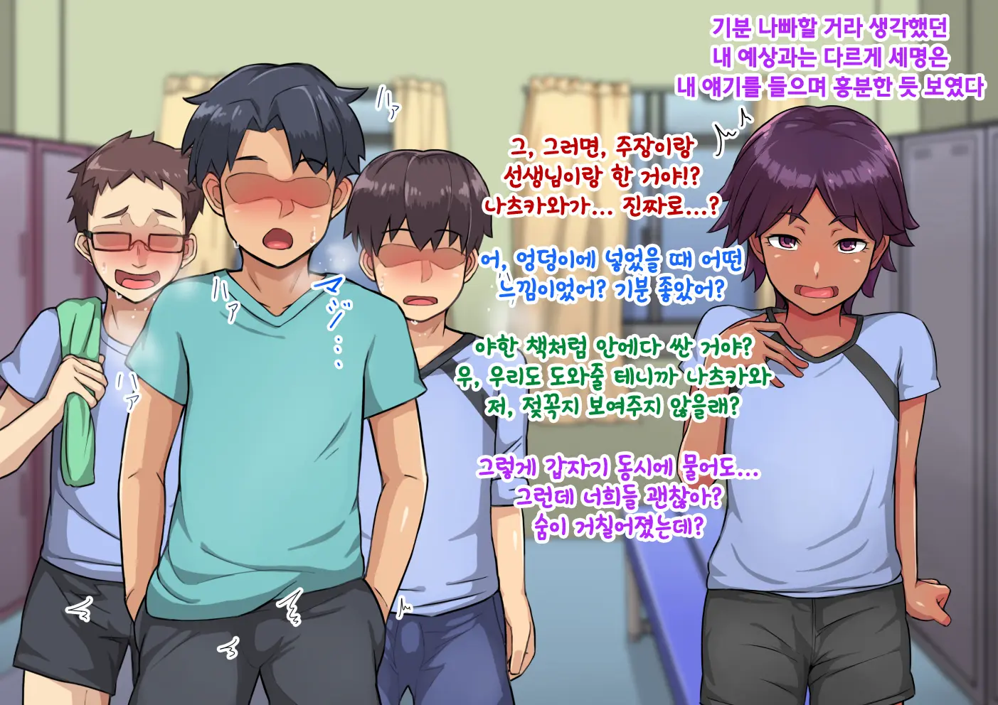 Otokonoko To Xx No. 2 ~Kappatsu Junshin Na Kouhai Hen~ 낭자애와 XX 2편 활발하고 순진한 후배 편